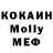 МЕТАДОН белоснежный Sonya Kol