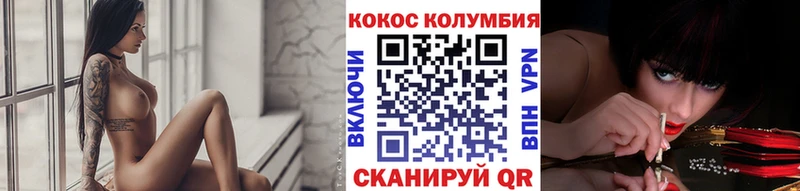 МЕГА как зайти  Саяногорск  COCAIN Колумбийский 