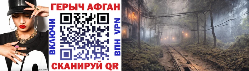 Героин афганец  как найти закладки  блэк спрут ссылка  Саяногорск 