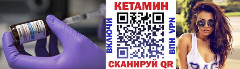Кетамин ketamine  Саяногорск 