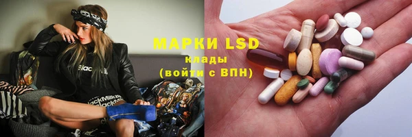 марки lsd Балабаново