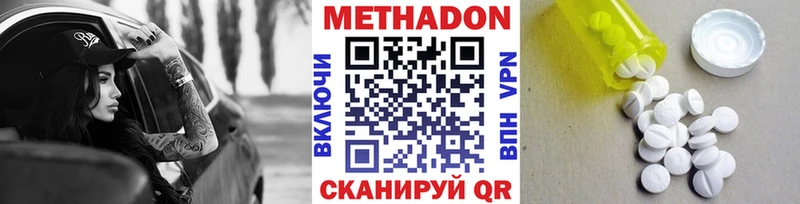 МЕТАДОН кристалл  купить  сайты  Саяногорск 